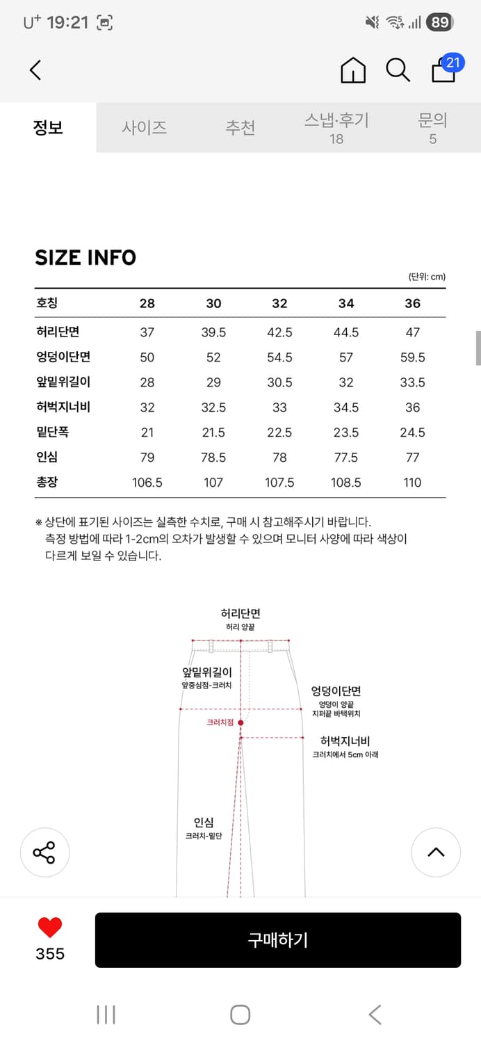 리바이스 568 루즈 스트레이트 더블니 팬츠 30x32 상품이미지2