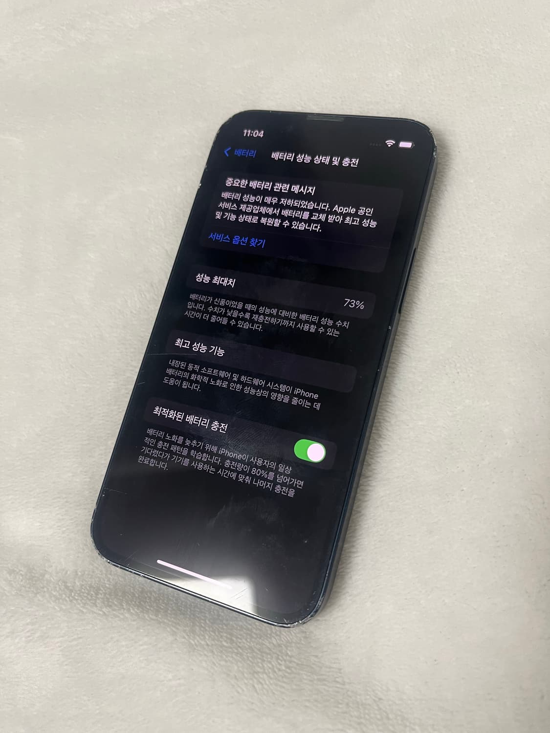 아이폰13미니블랙 상품이미지7