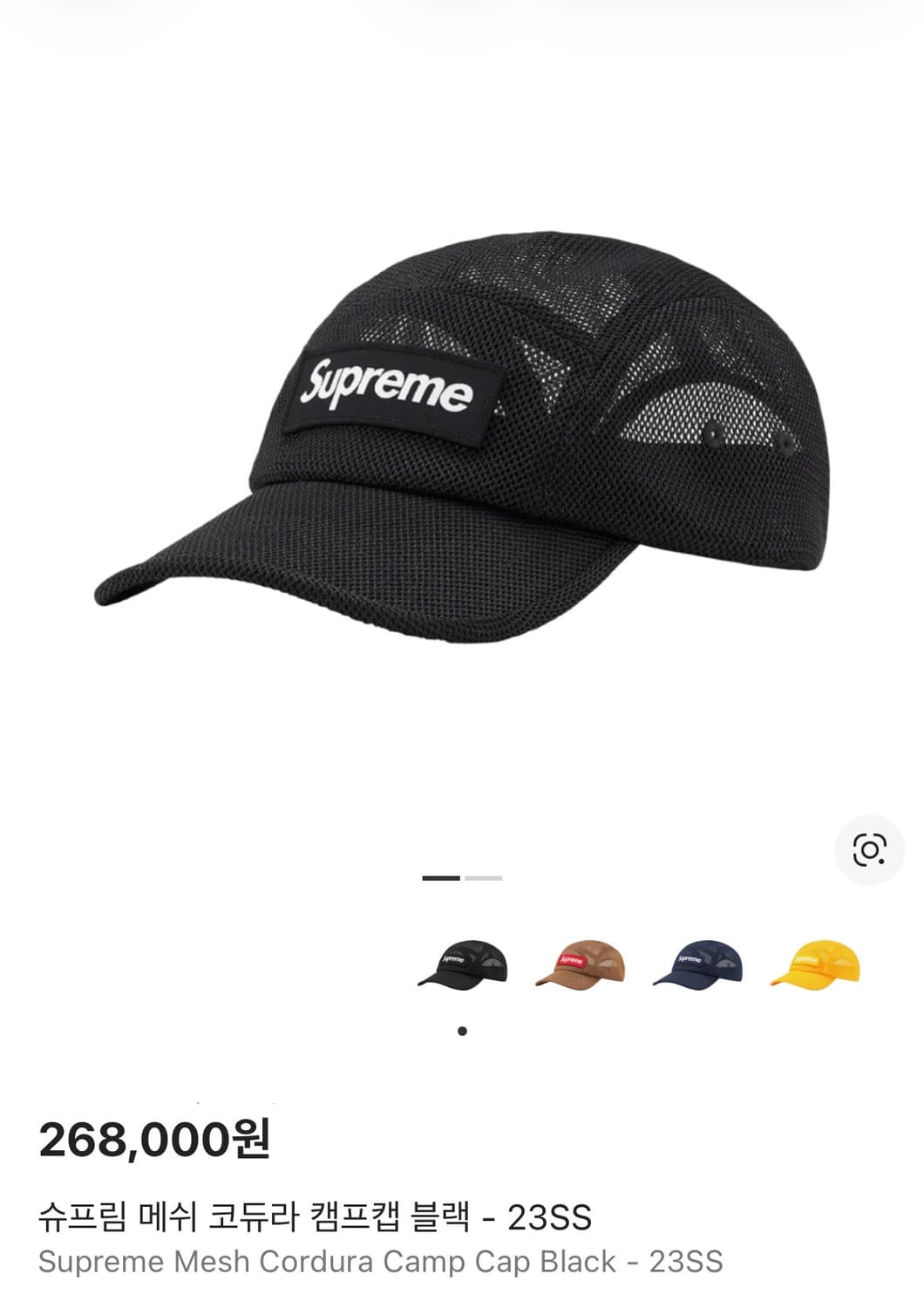 슈프림 캠프캡 모자 박스로고 23ss 메쉬 코듀라 블랙 상품이미지2