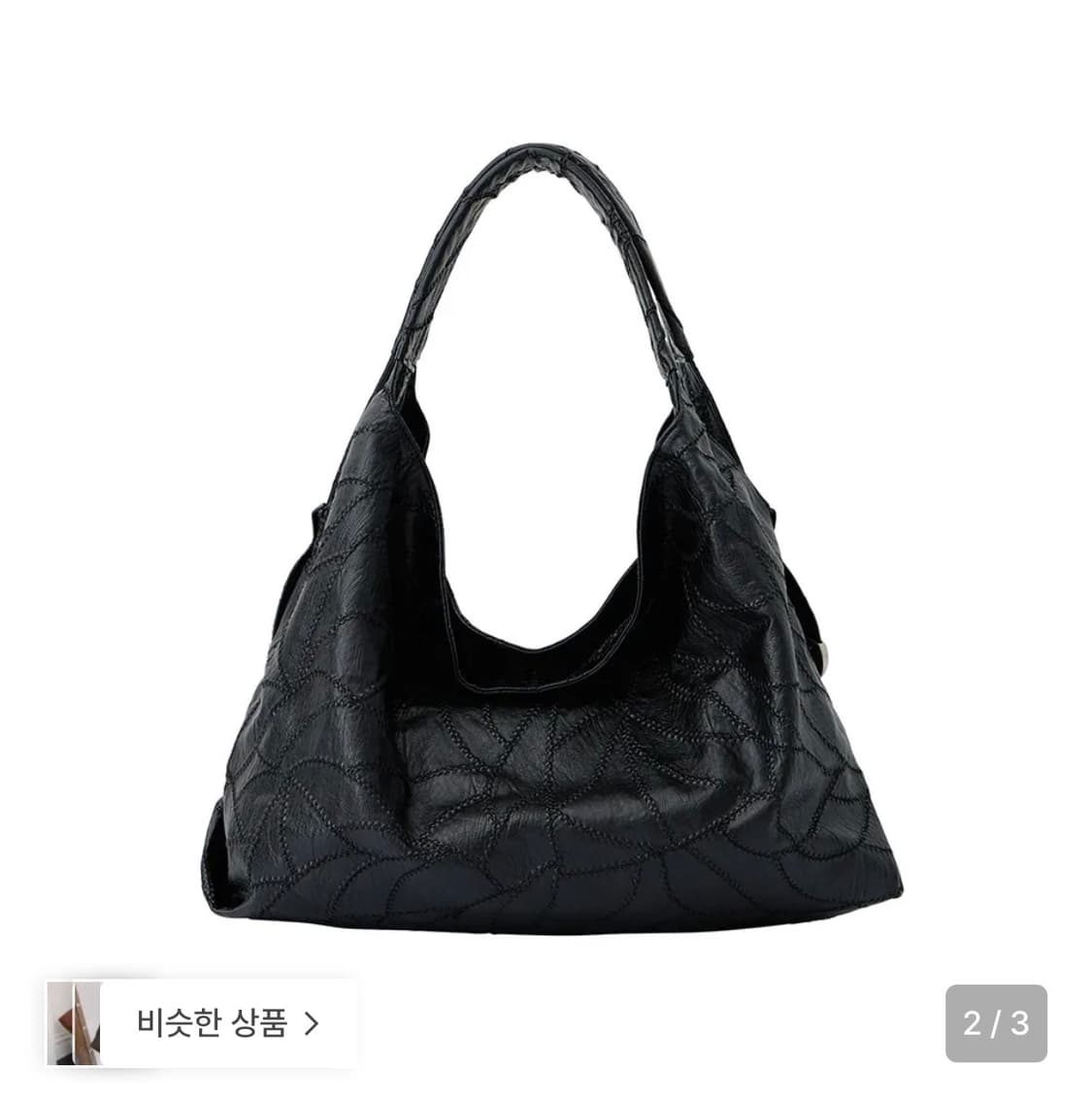 ❗️마지막 가격❗️ 샌드뮤지엄 호보백 상품이미지2