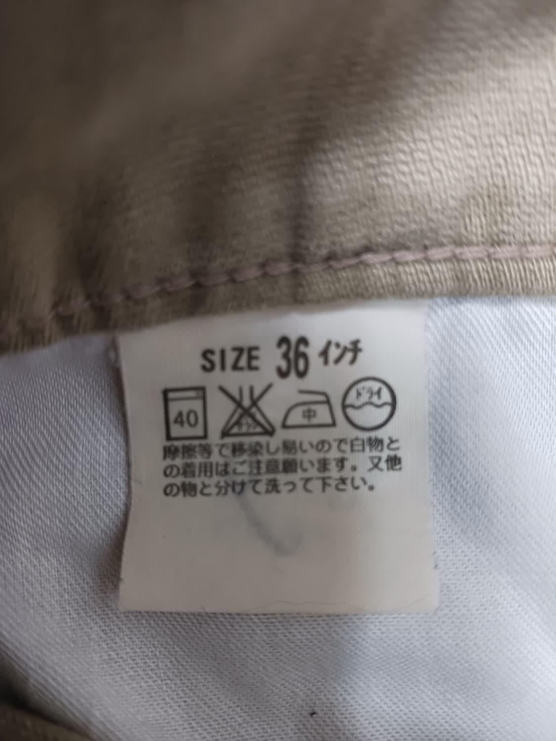 [36] 리바이스 502 베이지 치노 레귤러 테이퍼드 핏 팬츠 상품이미지9