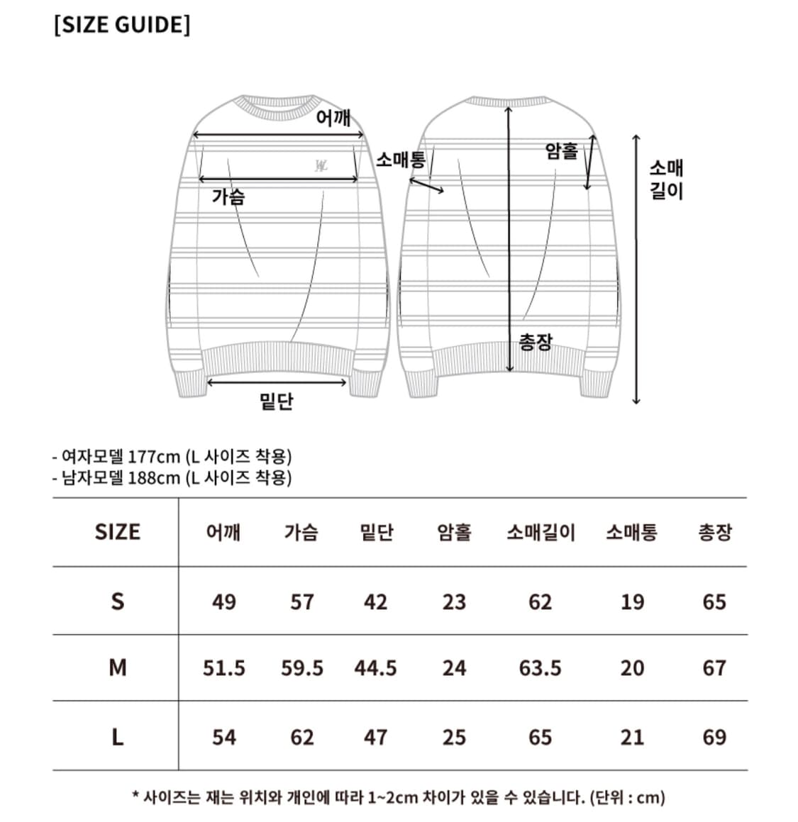 우알롱 시그니처 스트라이프 니트 상품이미지9