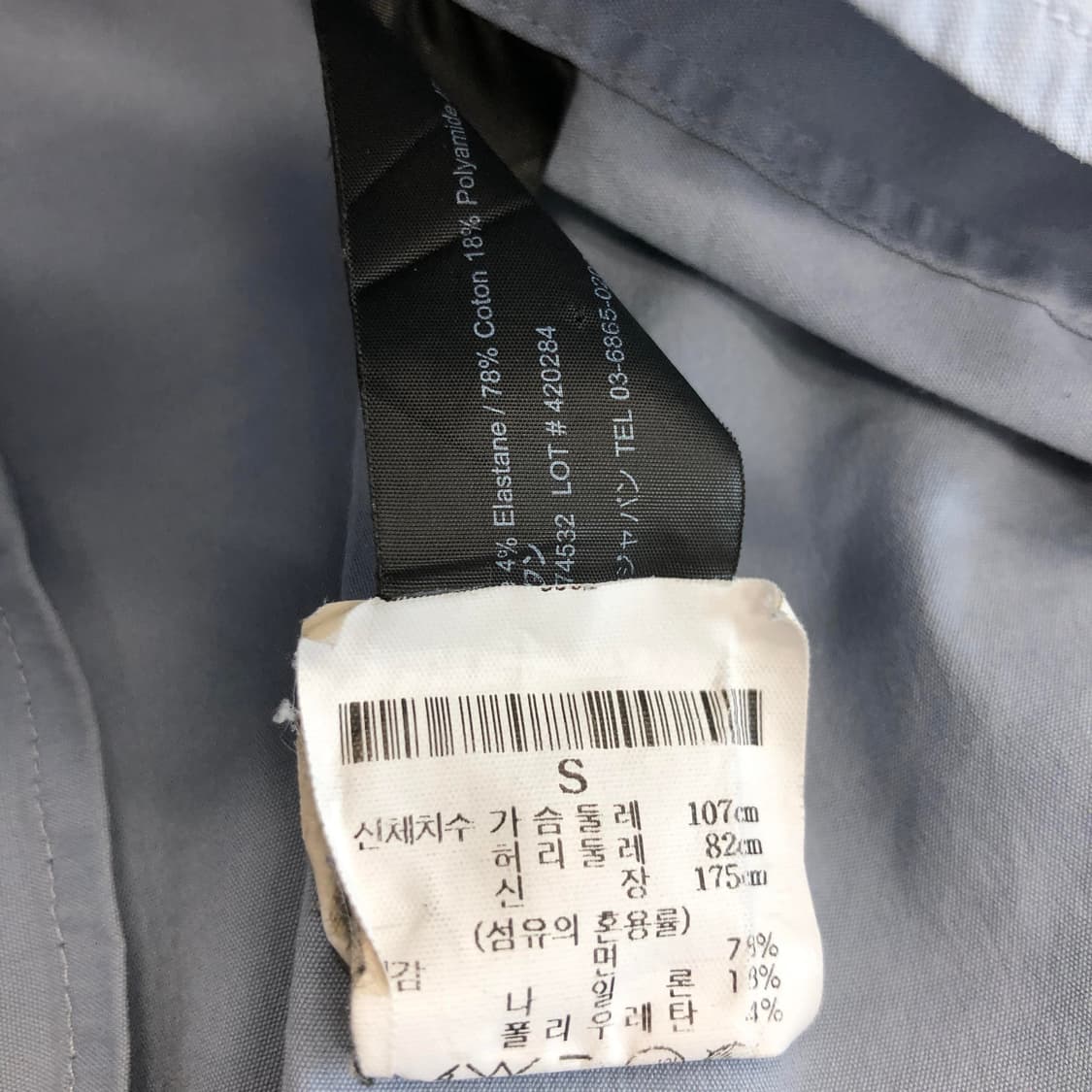 띠어리 웰스 실베인셔츠 S 상품이미지5