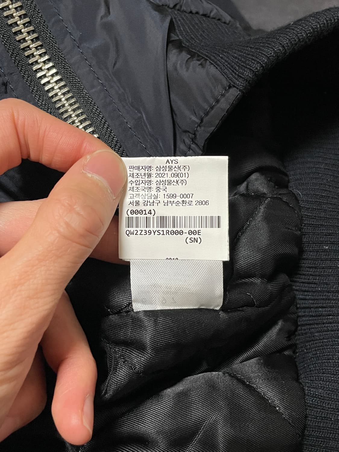 Yoke Gather Quilted Lining Bomber Jacket 상품이미지7