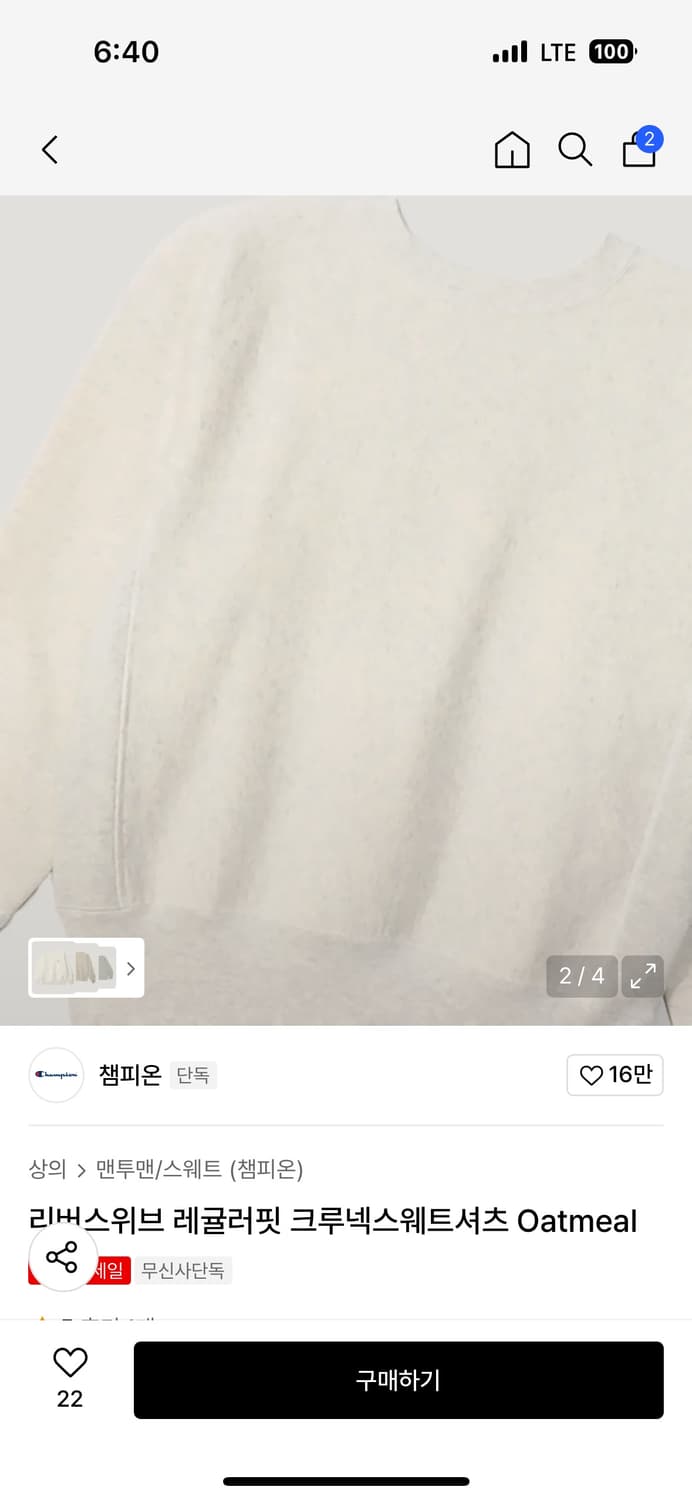 (새제품)챔피온 리버스 위브 크루넥 Oatmeal L (95 ~ 100) 상품이미지2