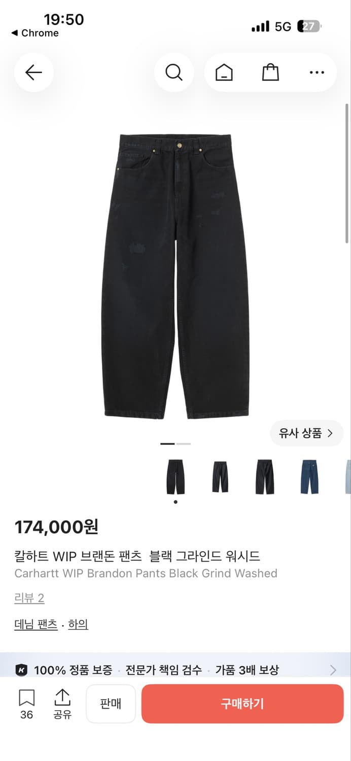 칼하트 wip 브랜돈 팬츠 블랙 그라인드 워시드 L 상품이미지1