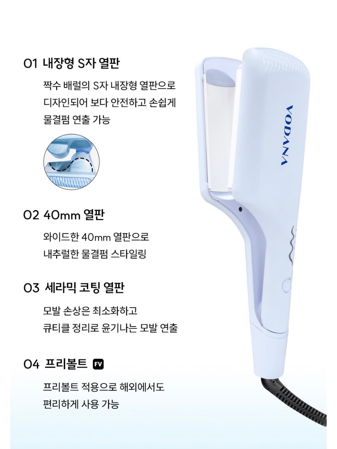 보다나 물결고데기 40mm 상품이미지1