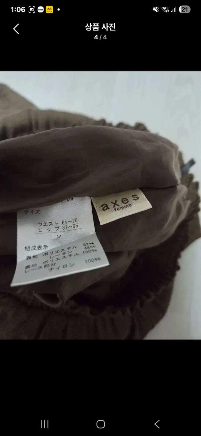 악시즈팜 Axes femme 초코 포켓 레이스 스커트 상품이미지4