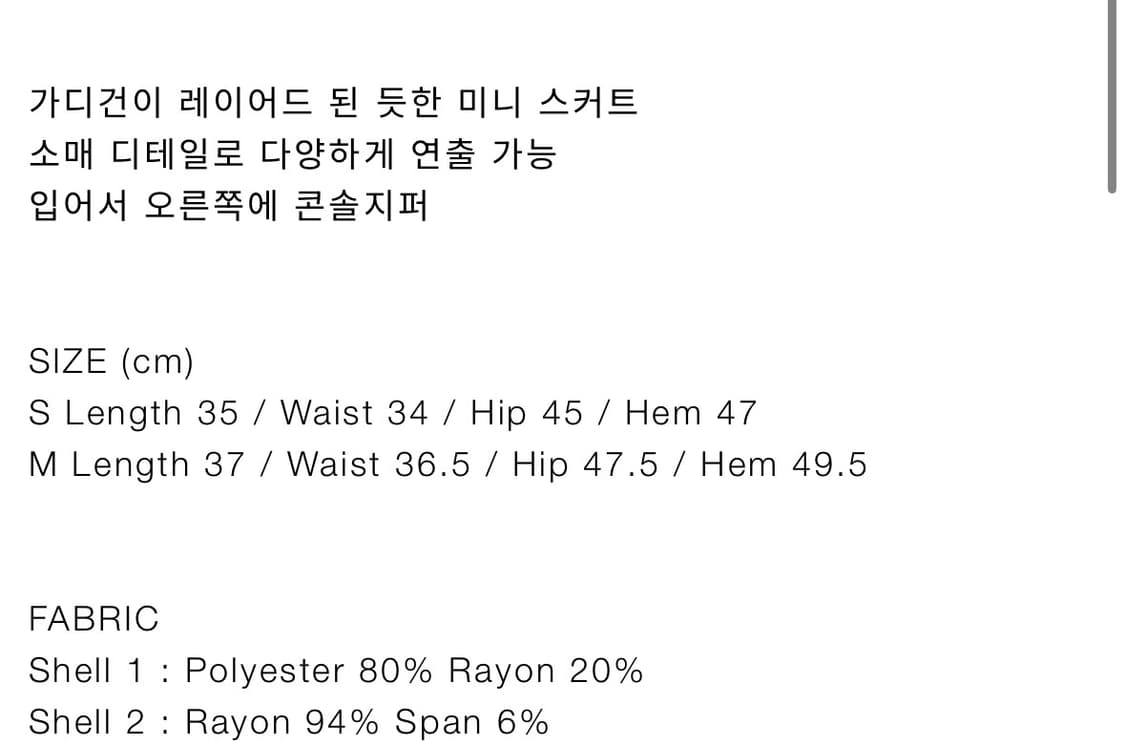 낫유어로즈 Cardigan layered skirt 상품이미지8