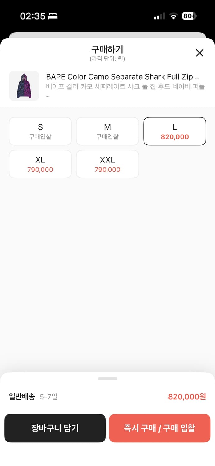 베이프 세퍼레이트 L 상품이미지2