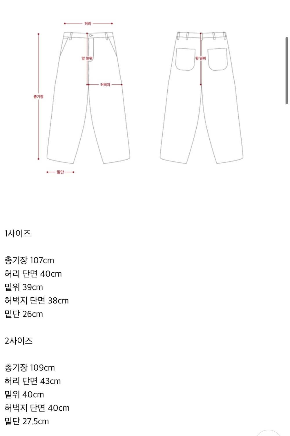 아오이로 더데스오브크롬 더블니 팬츠 상품이미지2