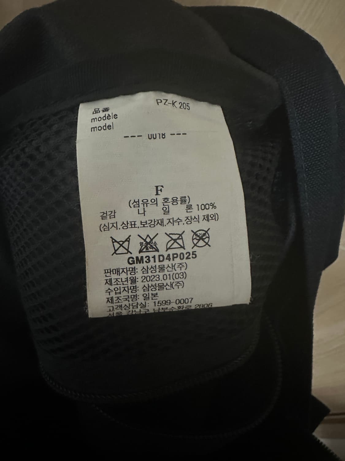 꼼데가르송 옴므플러스 백팩 상품이미지4