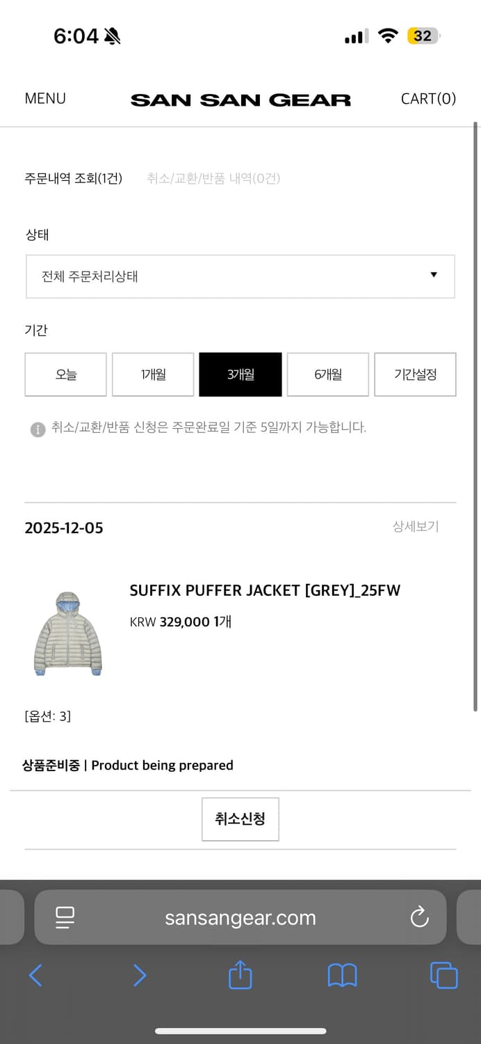 산산기어 서픽스 푸퍼자켓 [3사이즈] 상품이미지1