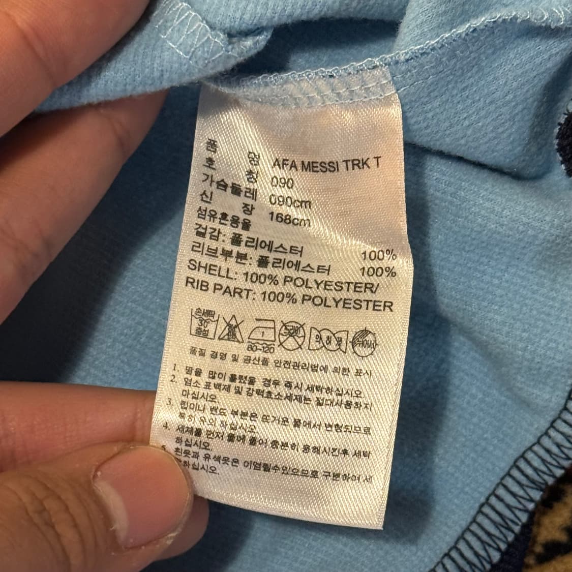 아디다스 아르헨티나 메시 마킹 져지 (S) 상품이미지9