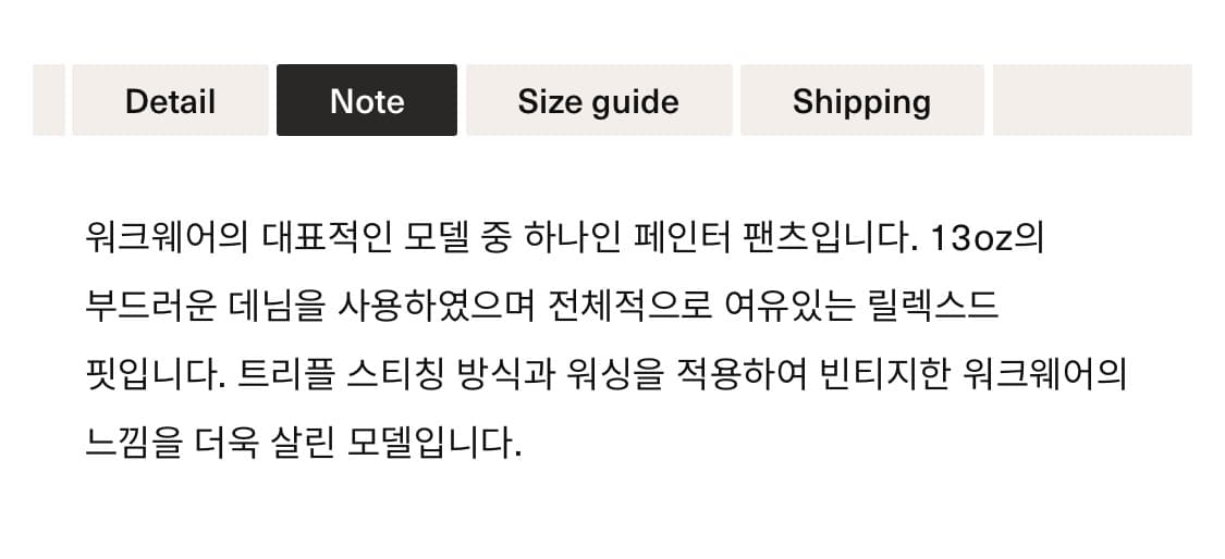 [2] 오어슬로우 01-5228 블랙 스톤 워시 데님 페인터 팬츠 상품이미지9