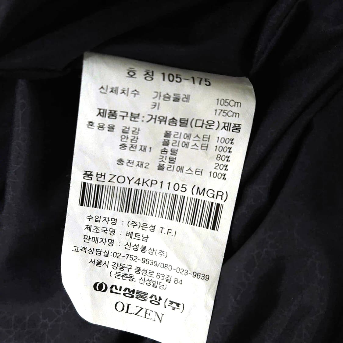 100~105슬림)OLZEN 올젠 구스다운 블레이저 패딩 상품이미지7