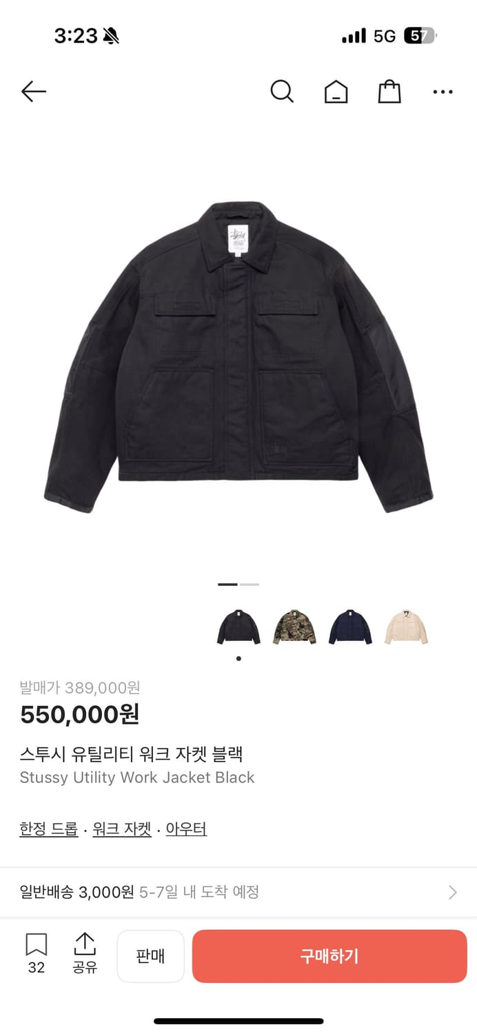 스투시 유틸리티 워크 자켓 블랙 M 상품이미지1