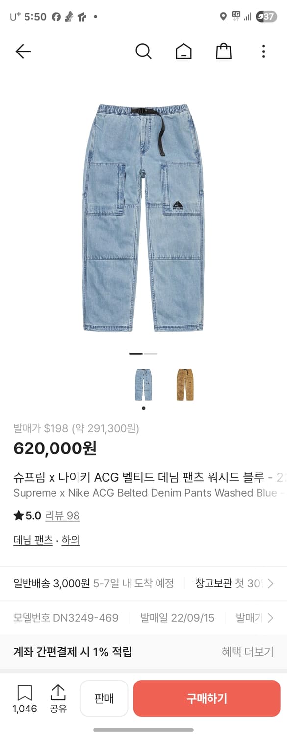 슈프림 x 나이키 ACG 벨티드 데님 팬츠 워시드 블루 - 22FW 상품이미지1