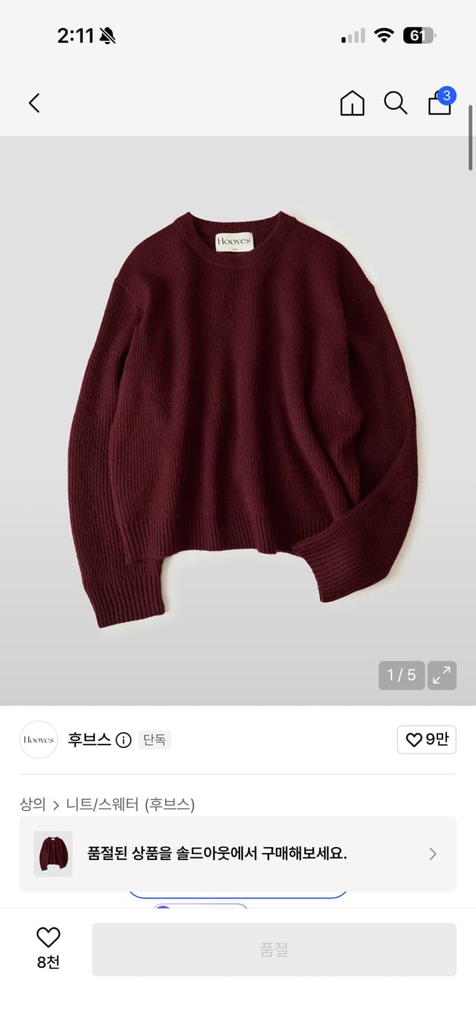 후브스 울블랜드 라운드 크롭 니트 상품이미지3