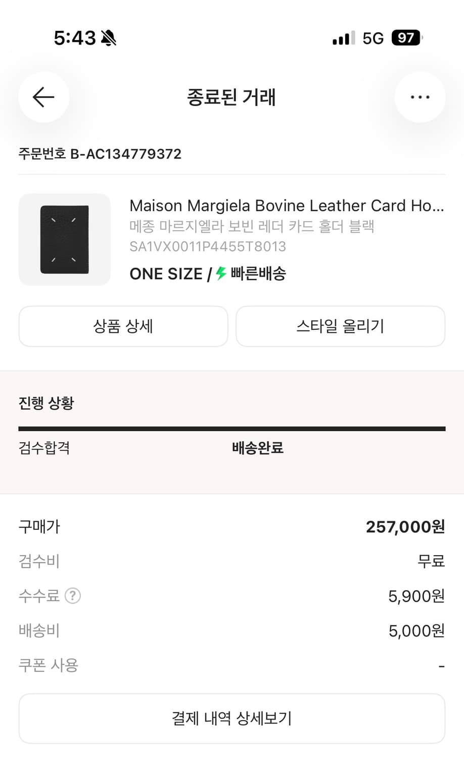 메종 마르지엘라 카드홀더 상품이미지5