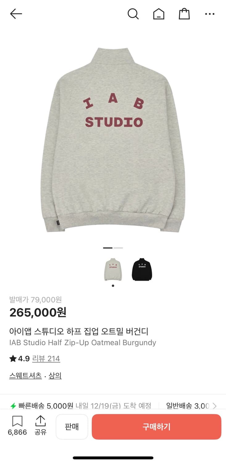 아이앱 스튜디오 하프 집업 오트밀 버건디 상품이미지5