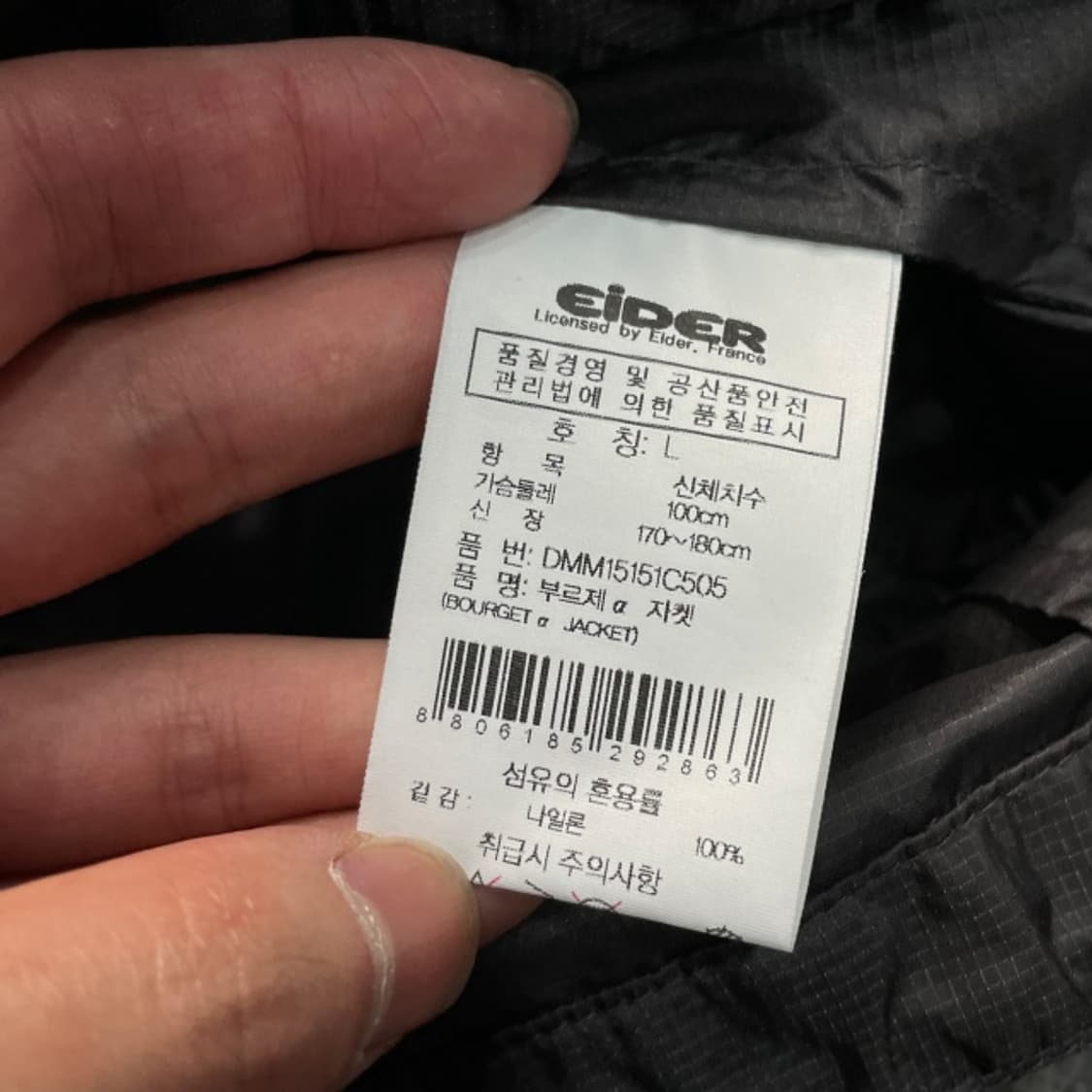 100 아이더 경량 바람막이 상품이미지4