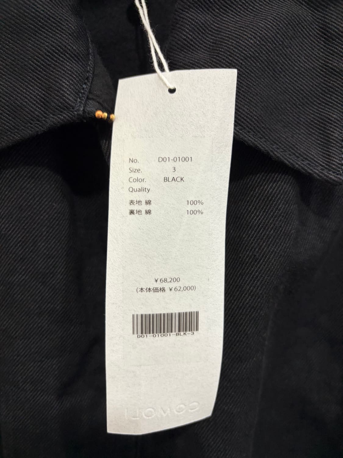 26ss 코모리 데님 집숏자켓 새제품 상품이미지3