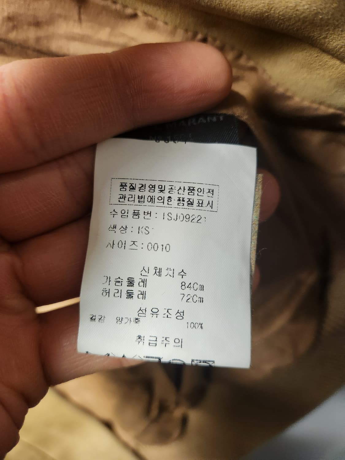 이자벨마랑 양가죽 100% 크롭 자켓 (XS정도) 상품이미지4