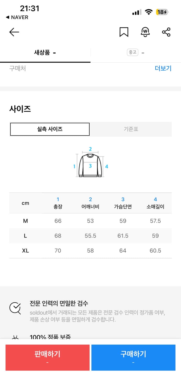 키뮤어 니트 상품이미지3