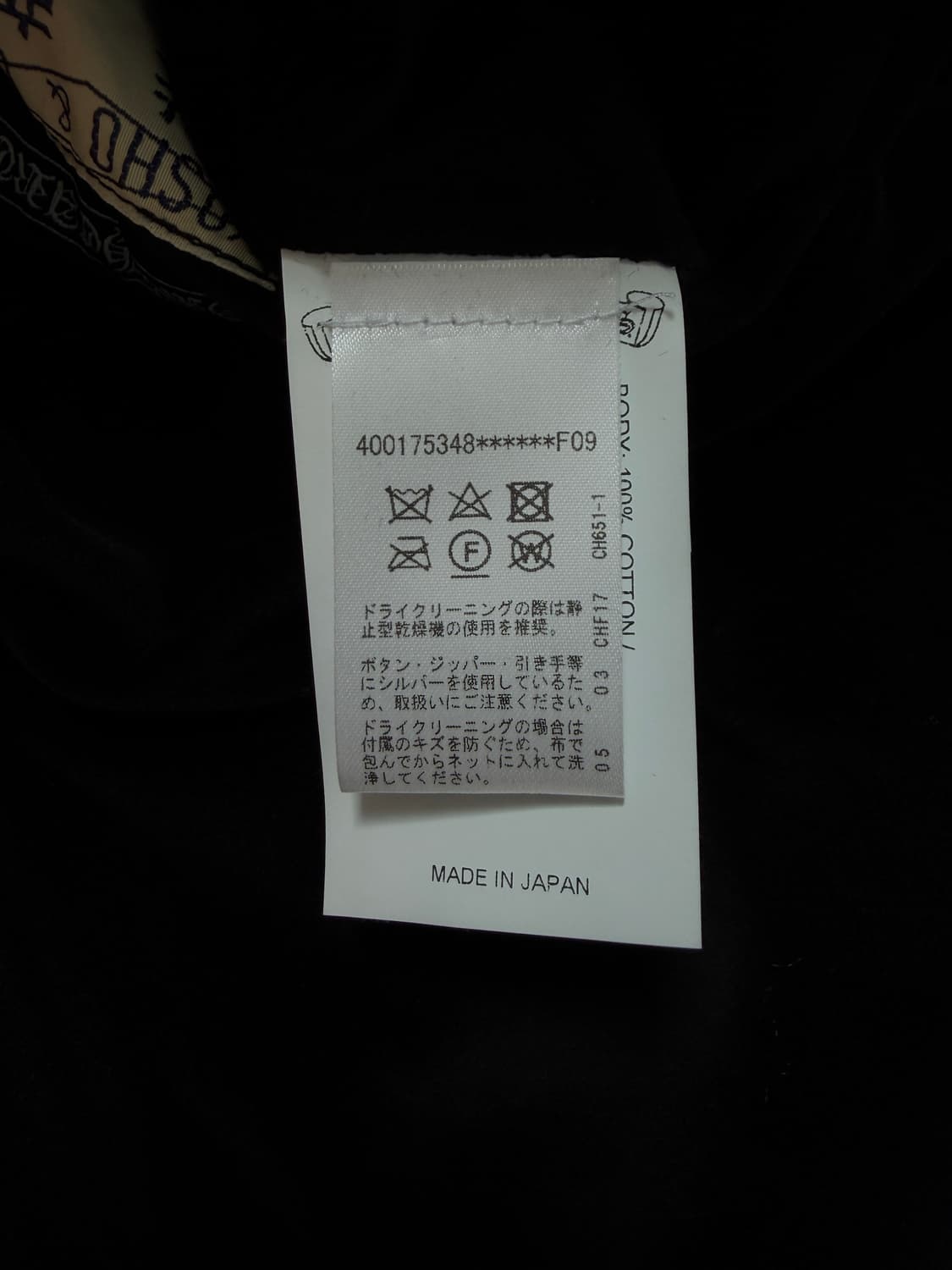 새상품 크롬하츠 매티보이 세메터리 수베니어 스카잔 리버서블 자켓 2XL 상품이미지8