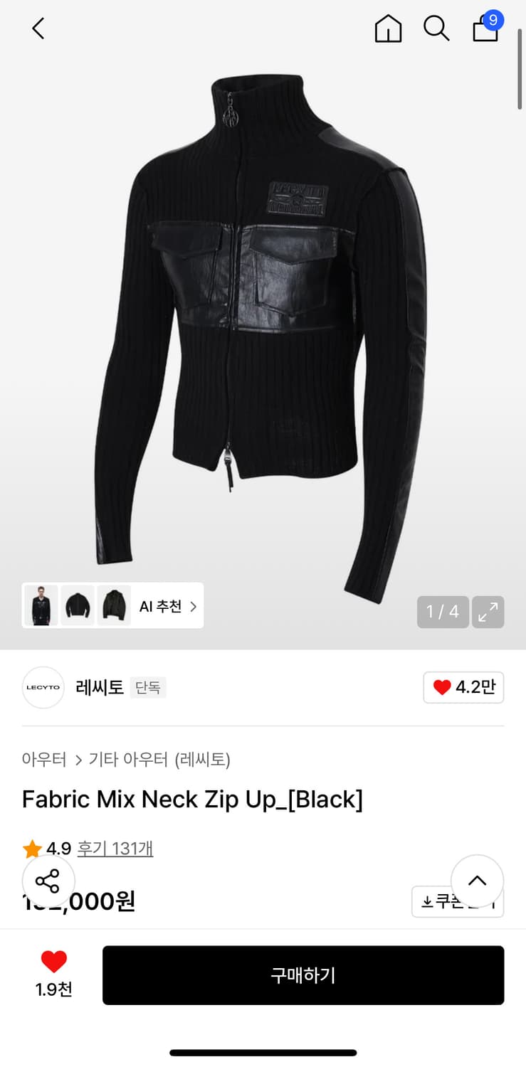 레씨토 페브릭 믹스 집업 상품이미지1