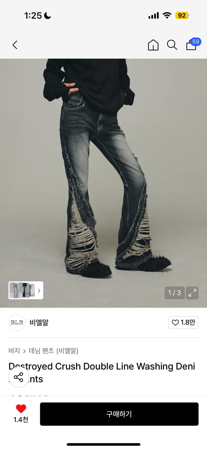 비엘알 크러시 더블라인 워싱 데님 팬츠 상품이미지1