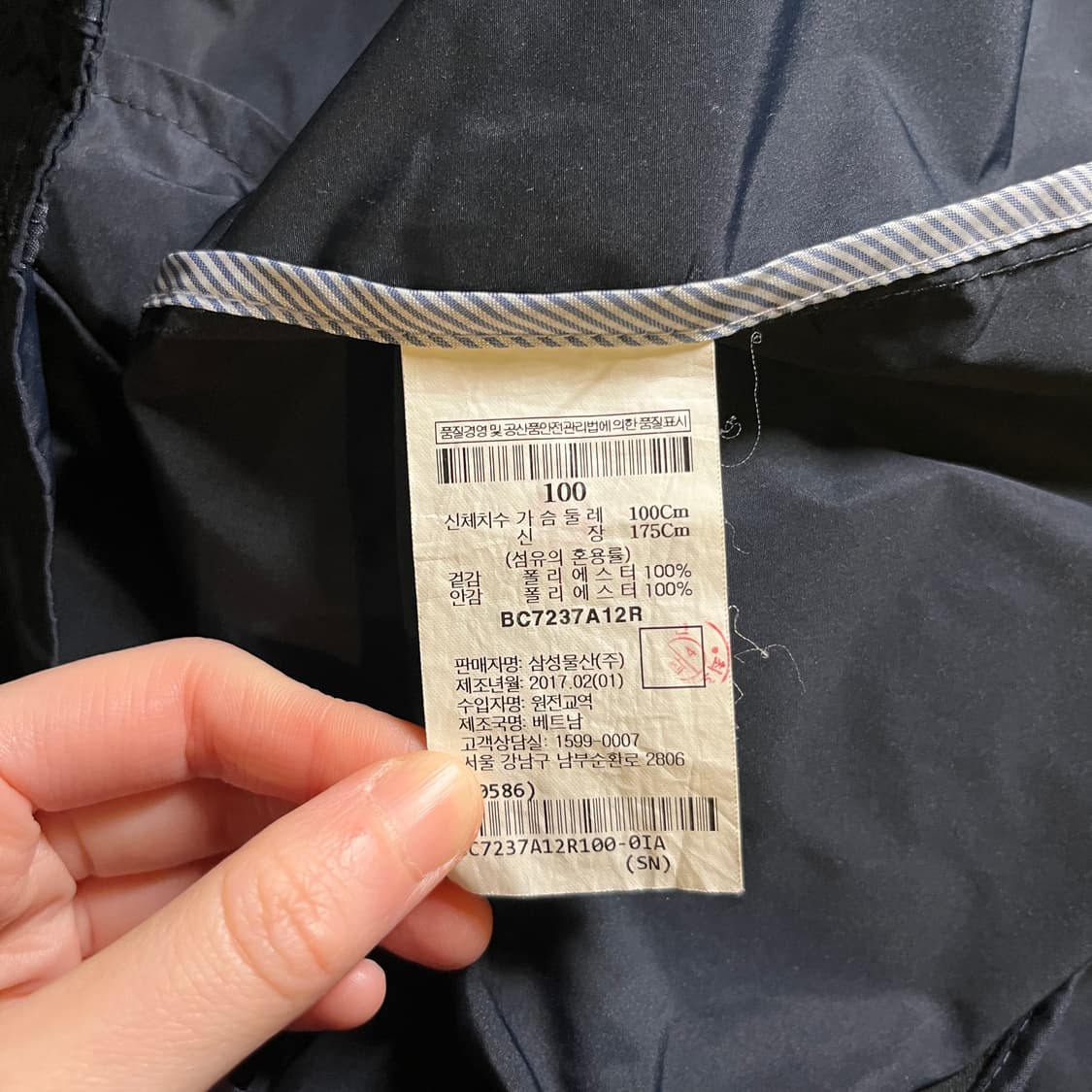 빈폴 폴리쉘 자켓 상품이미지5