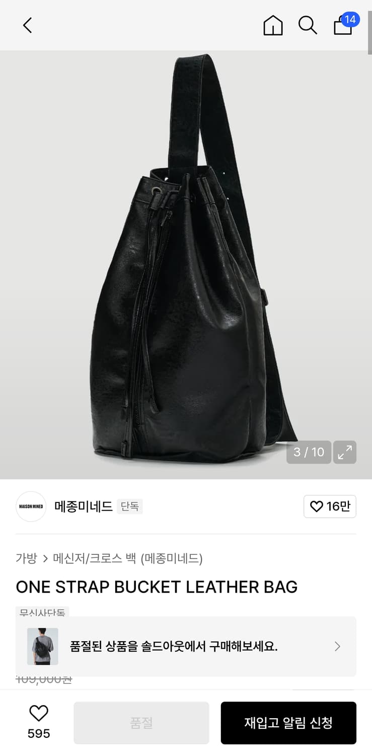 메종미네드 버킷 레더백 상품이미지2