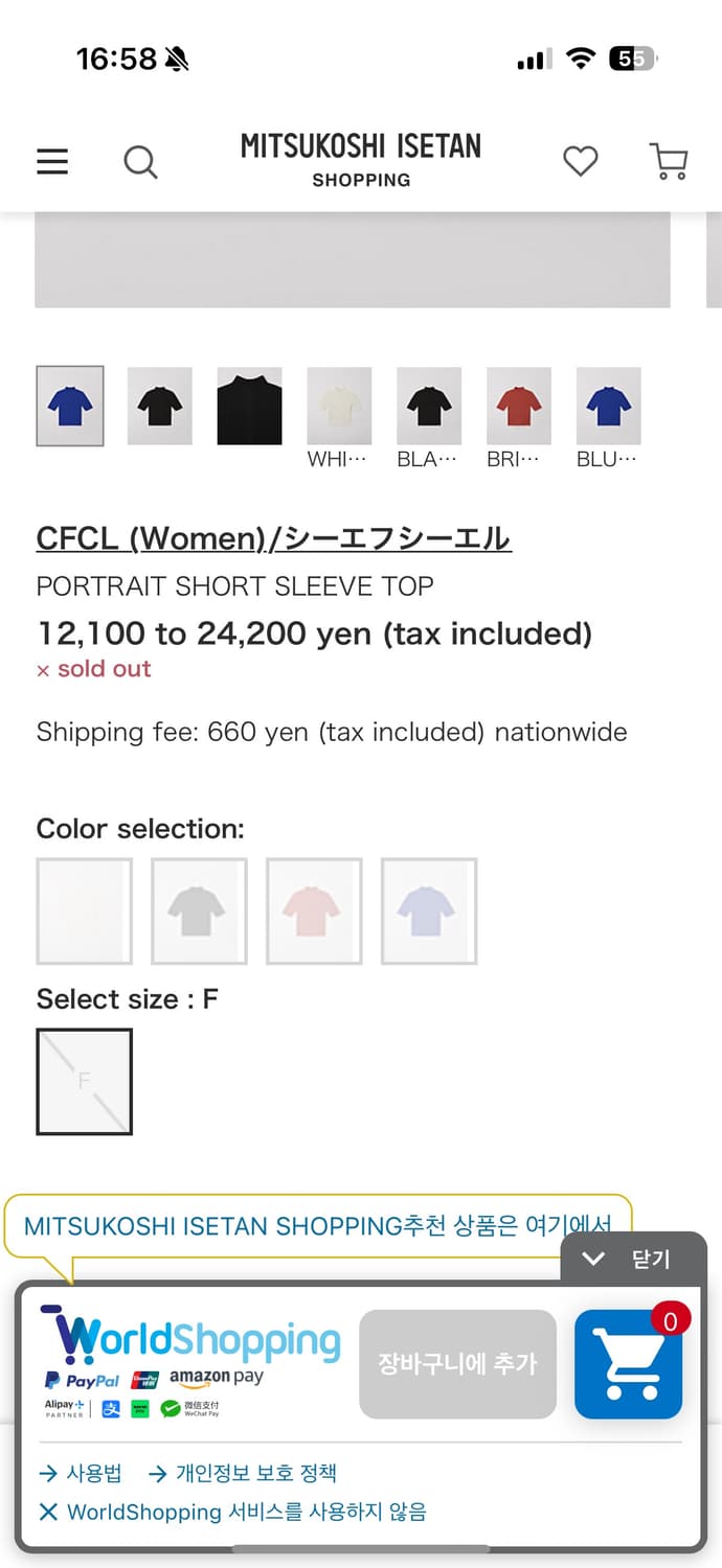 (새상품) cfcl 골지 탑 상품이미지7