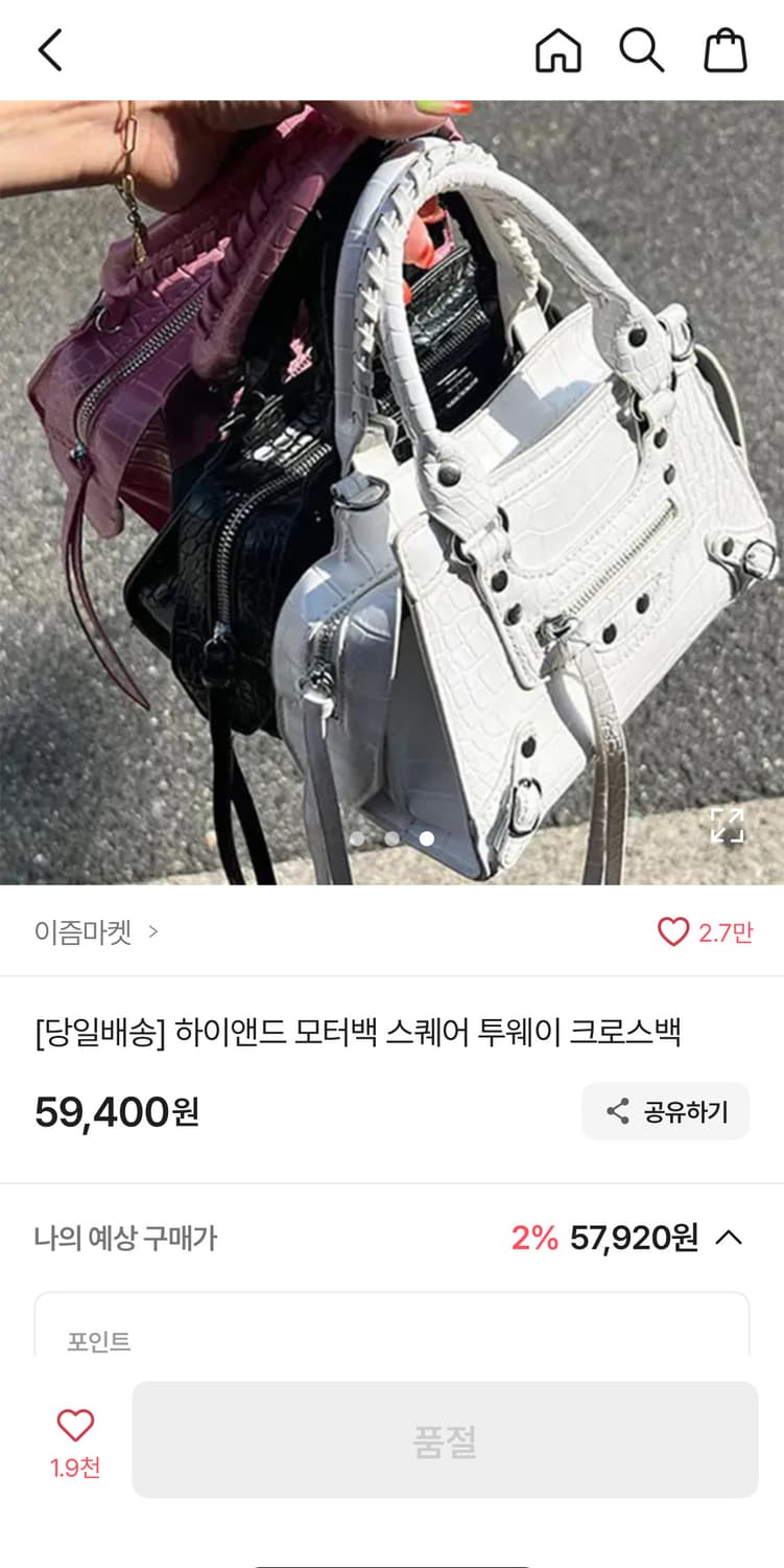 이즘마켓 모터백 상품이미지2