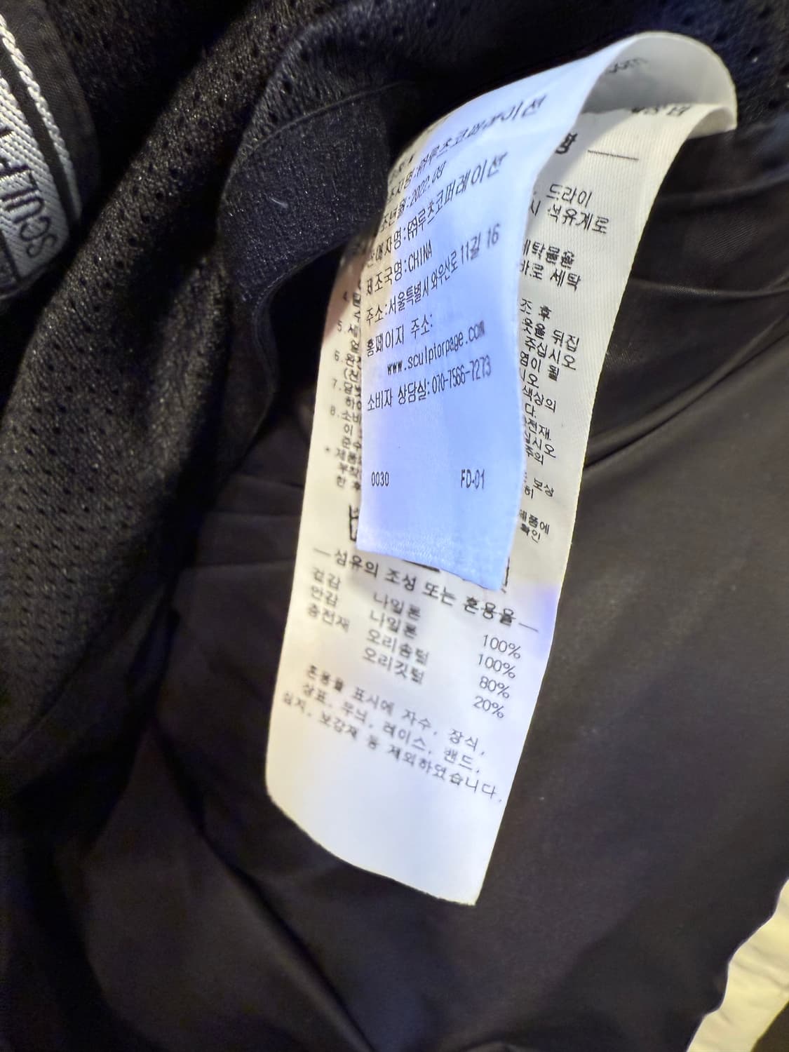 스컬프터 스포츠 자수로고 크림 숏패딩 상품이미지3