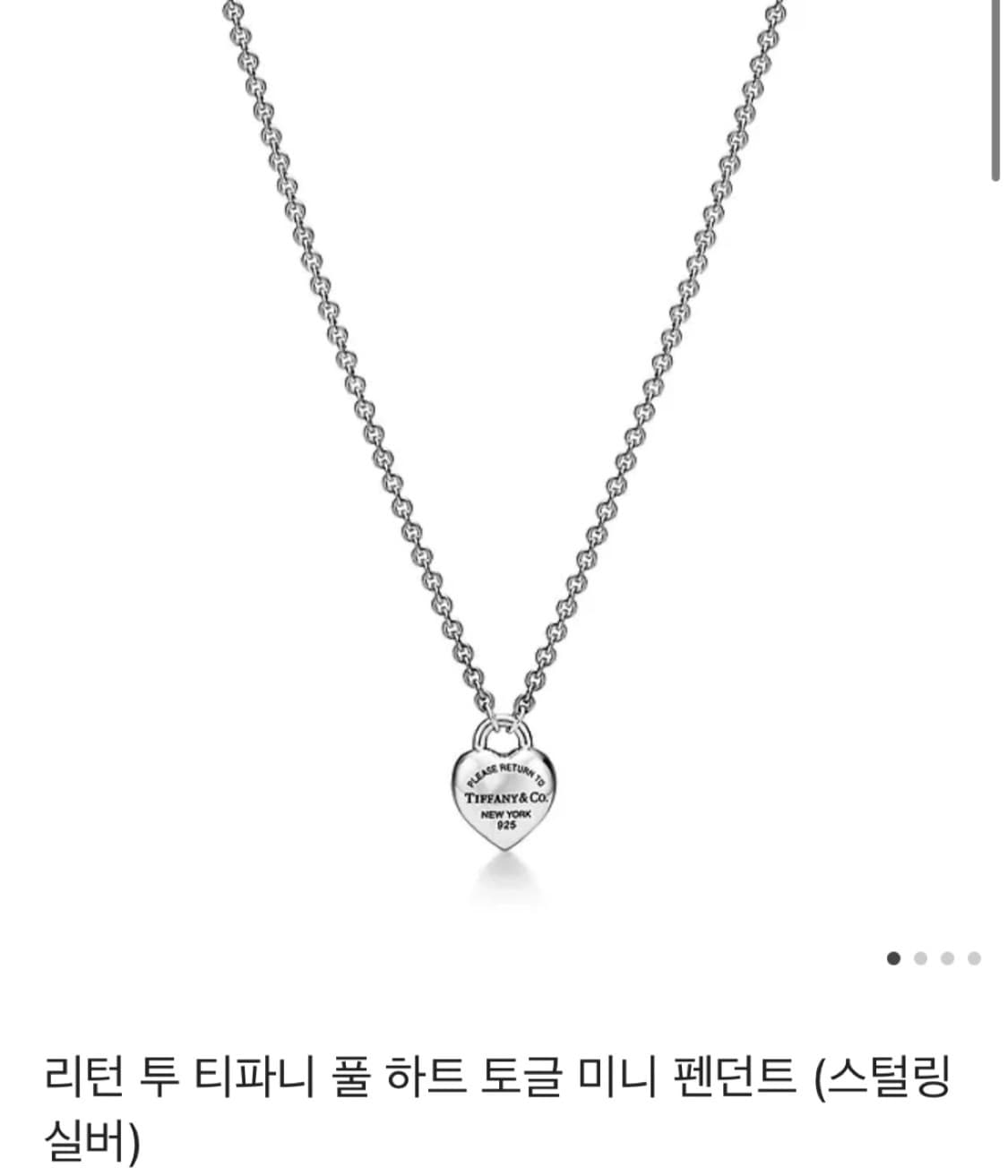 티파니 풀하트 토글 미니 펜던트 상품이미지1