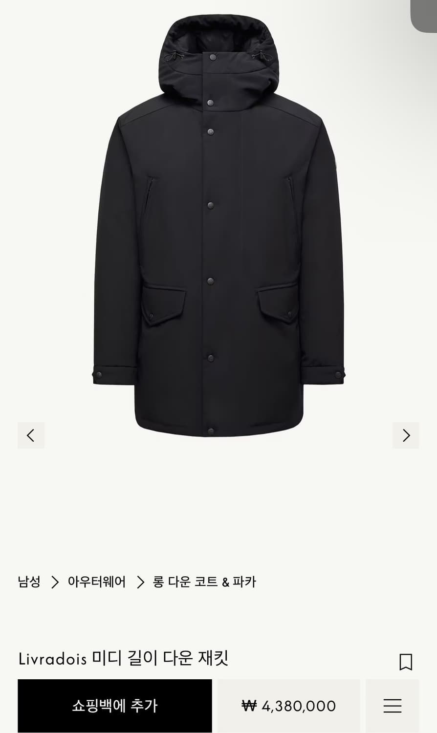 몽클레어 리브라도아 livradois 블랙 미디 다운 패딩 상품이미지1