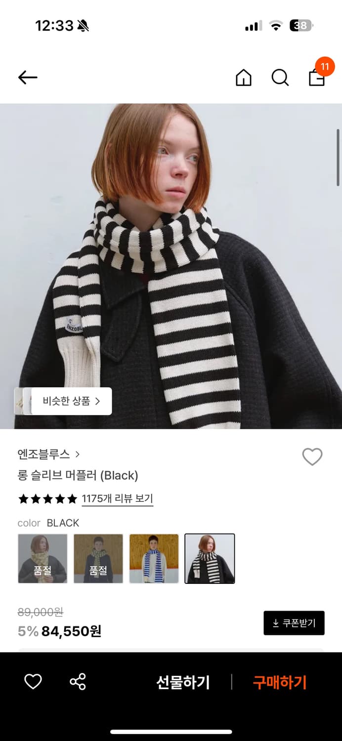 엔조블루스 머플러 상품이미지1