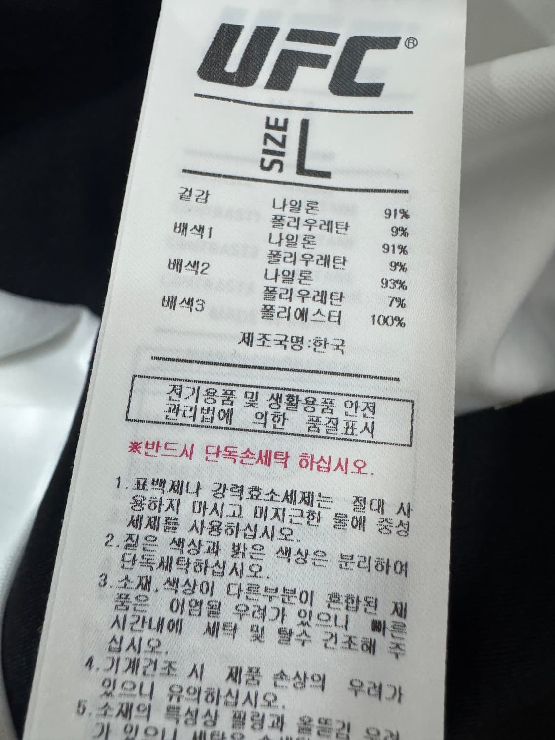 UFC 화이트 나일론 기능성 트레이닝 집업 져지 L 상품이미지4