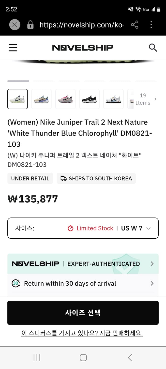 나이키 주니퍼 트레일 2 넥스트 네이처 -250사이즈(새상품) 상품이미지9