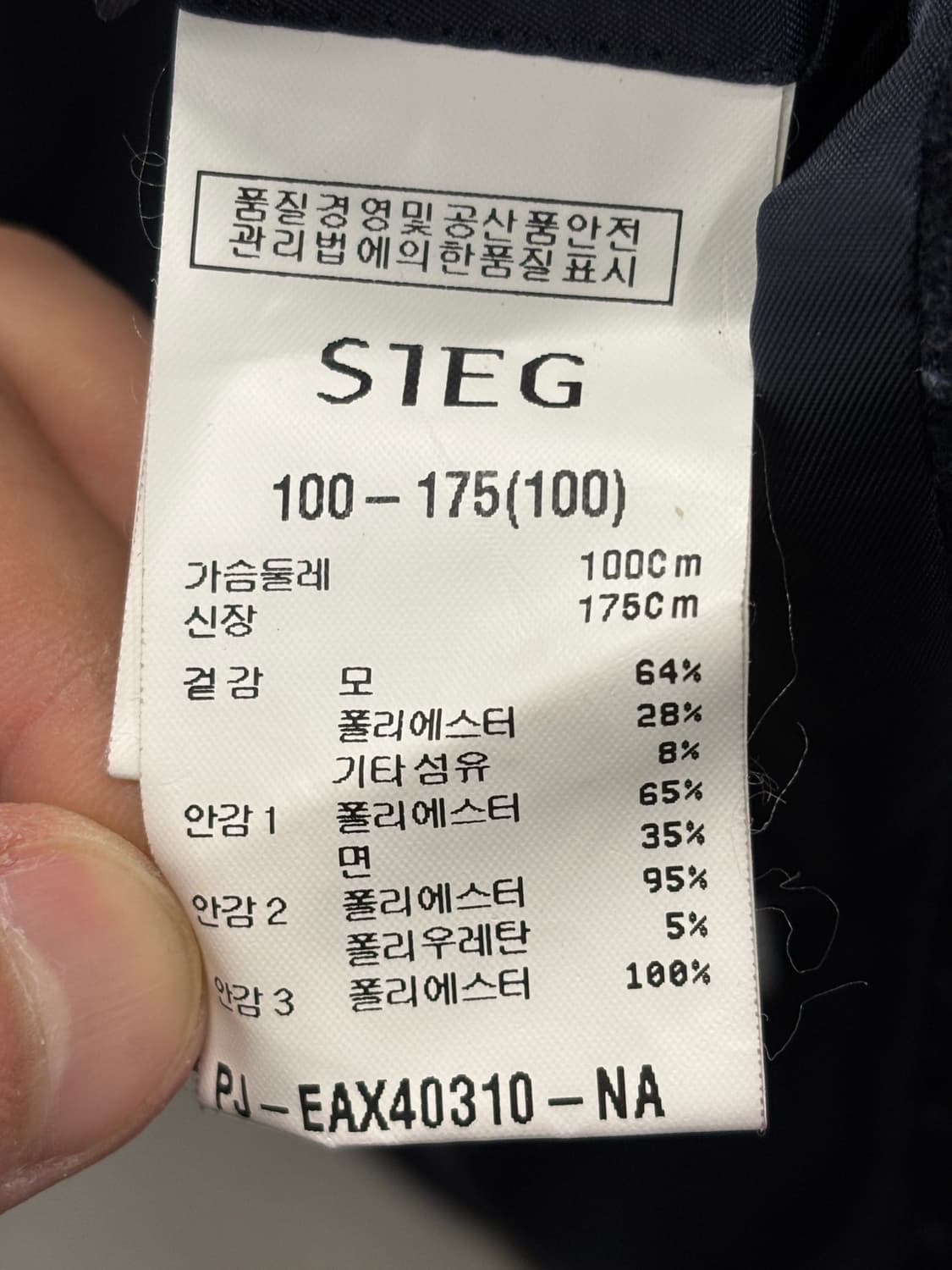 지이크 이태리 포르텍스 남성 자켓 100 사이즈 상품이미지5