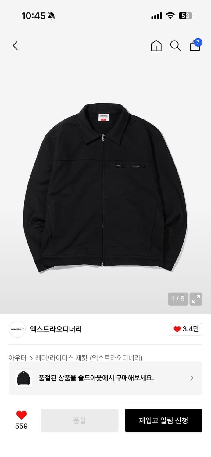 엑스트라오디너리 라이더 자켓 상품이미지1