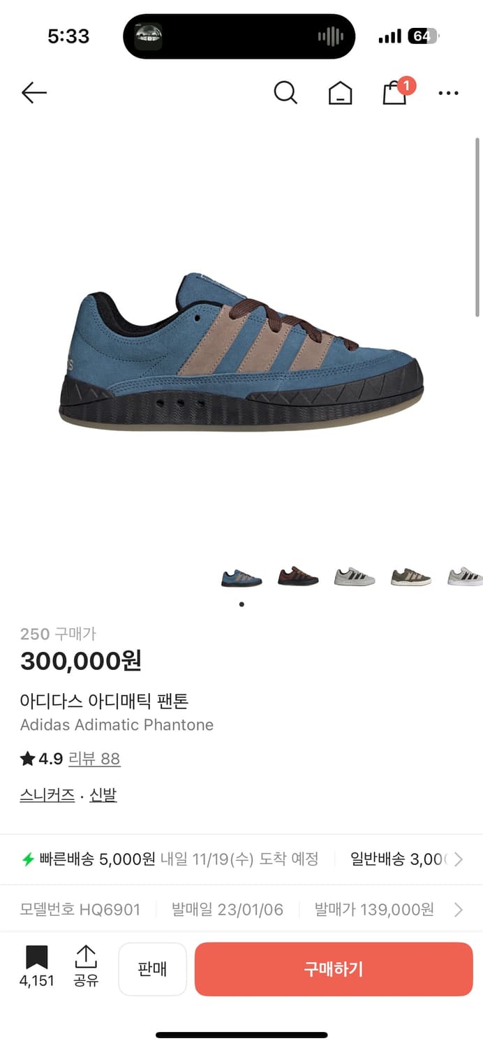 아디다스 아디매틱 팬톤 250 상품이미지1