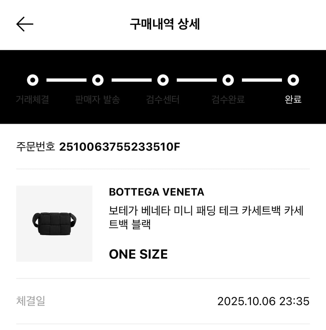 보테가 베네타 미니 패딩 카세트백 상품이미지3