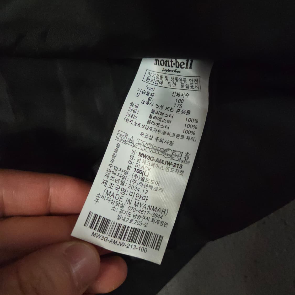 몽벨 테크페이스 윈드 자켓 바람막이 L 100 블랙 상품이미지10