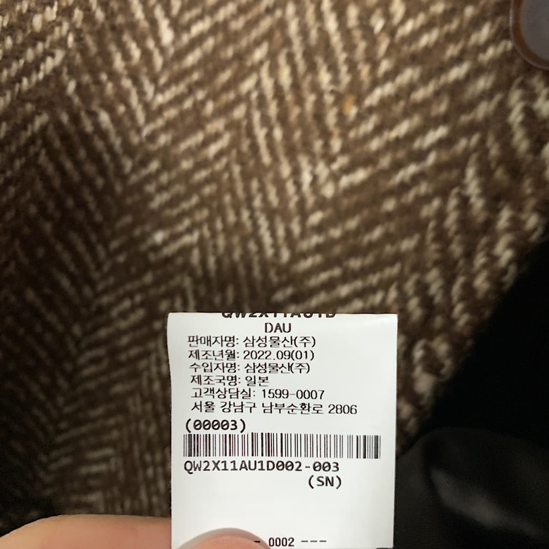 오라리 알파카 헤링본 트위드 블루종 002 상품이미지5