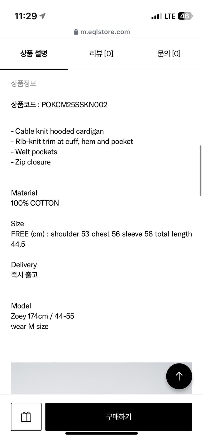 코스모스 케이블 후드집업 니트 가디건 상품이미지2