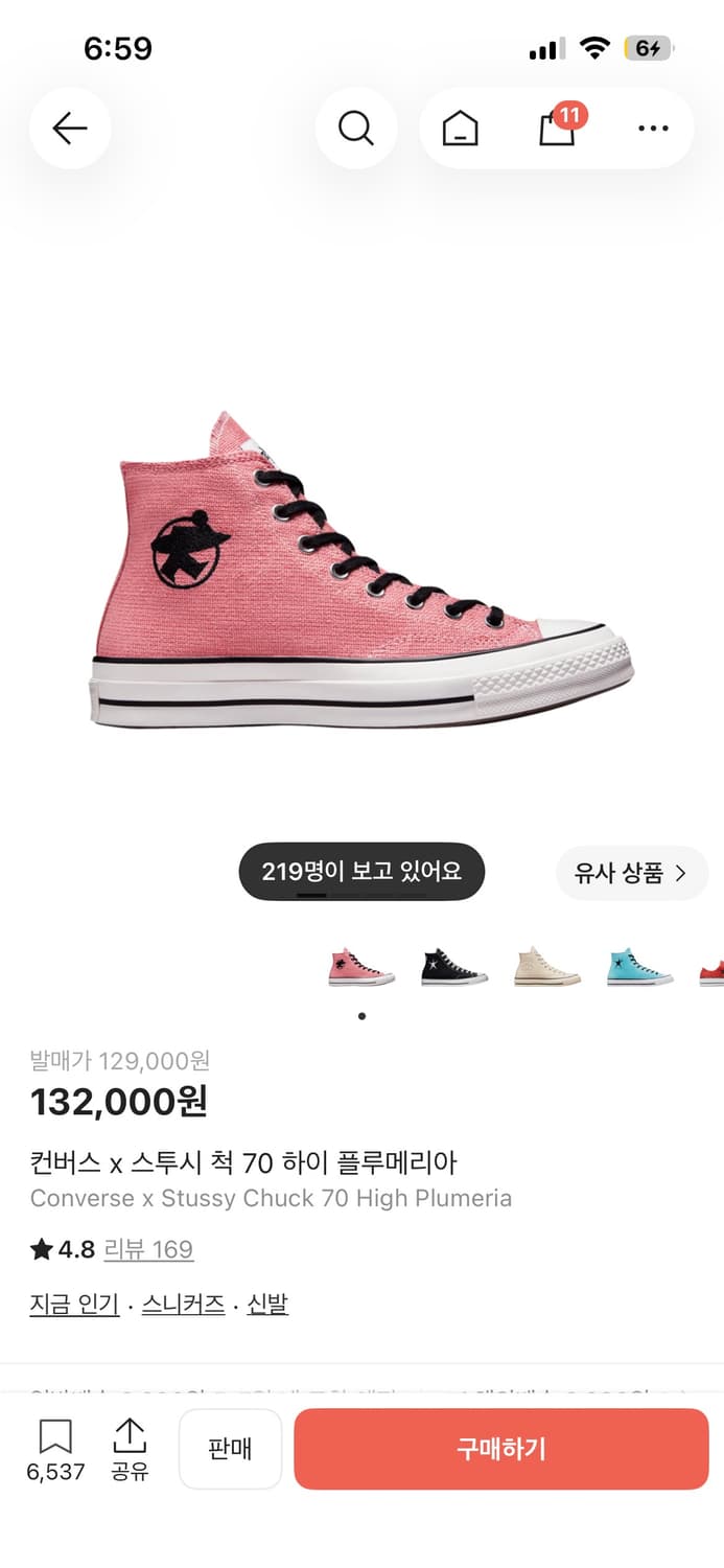 스투시 컨버스 265 상품이미지1